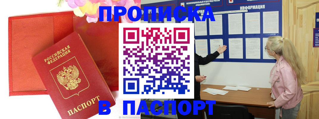 временная регистрация 2025 в Ленинградской области