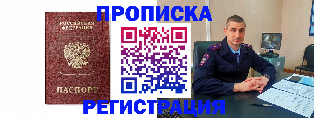 временная регистрация 2025 в Ленинградской области