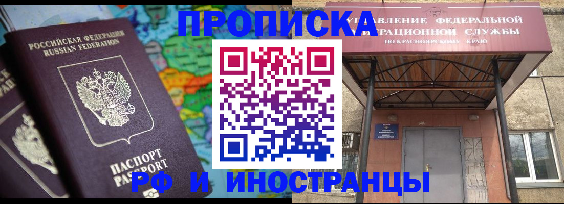 временная регистрация недорого в Ленинградской области