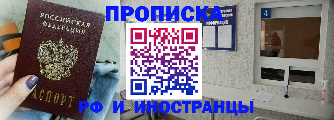 временная регистрация для всех в Ленинградской области