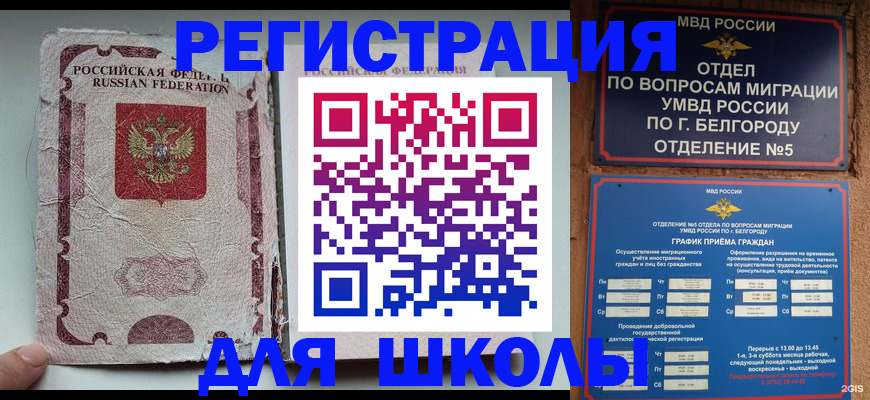 прописка штамп в Ленинградской области