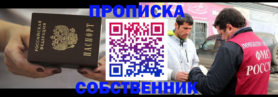 временная регистрация адрес в Ленинградской области